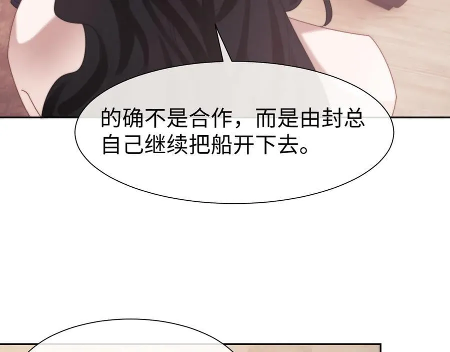 第125话 返航 第55页