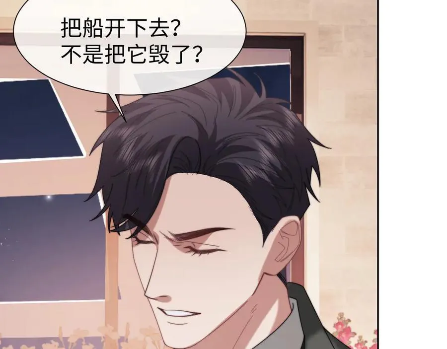 第125话 返航 第56页