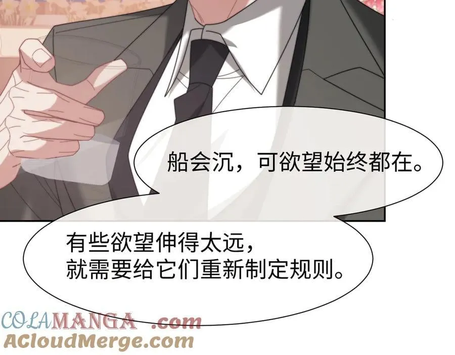 第125话 返航 第57页