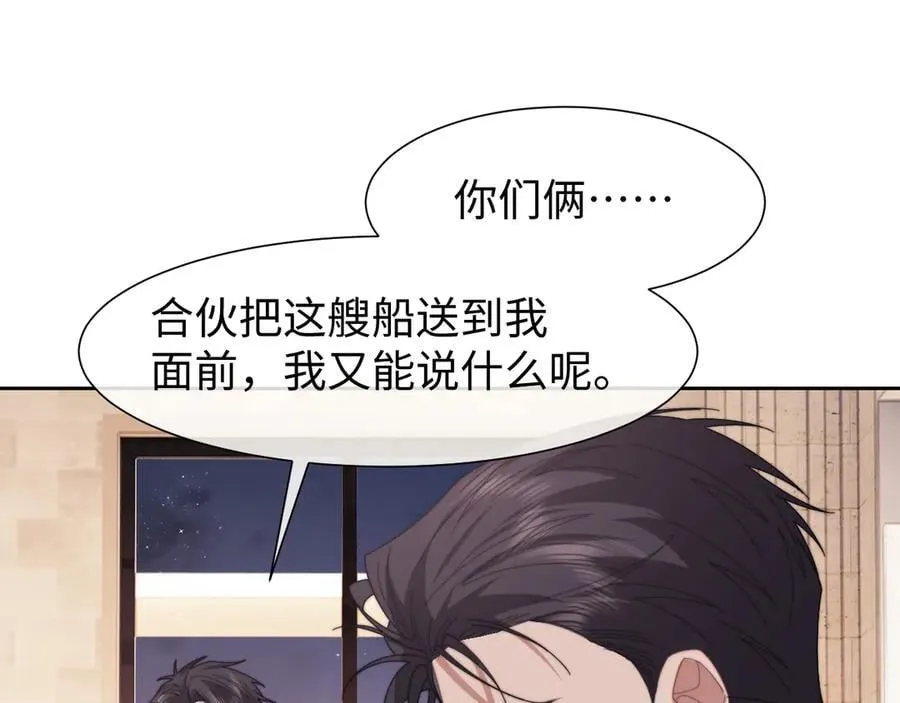 第125话 返航 第66页
