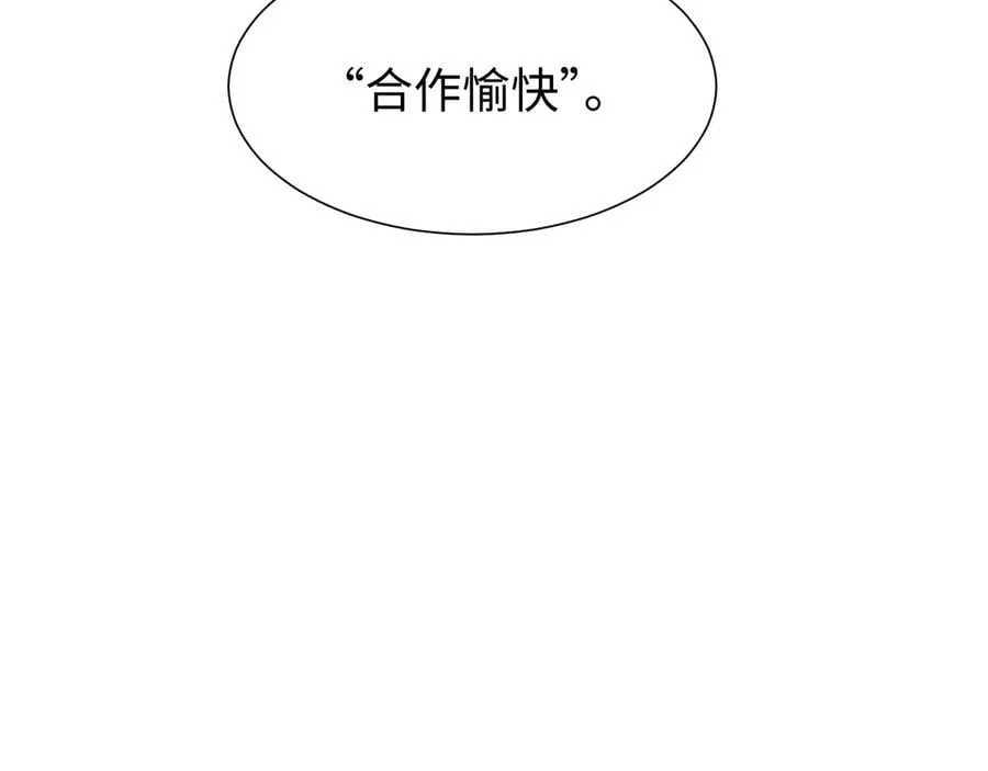 第125话 返航 第68页