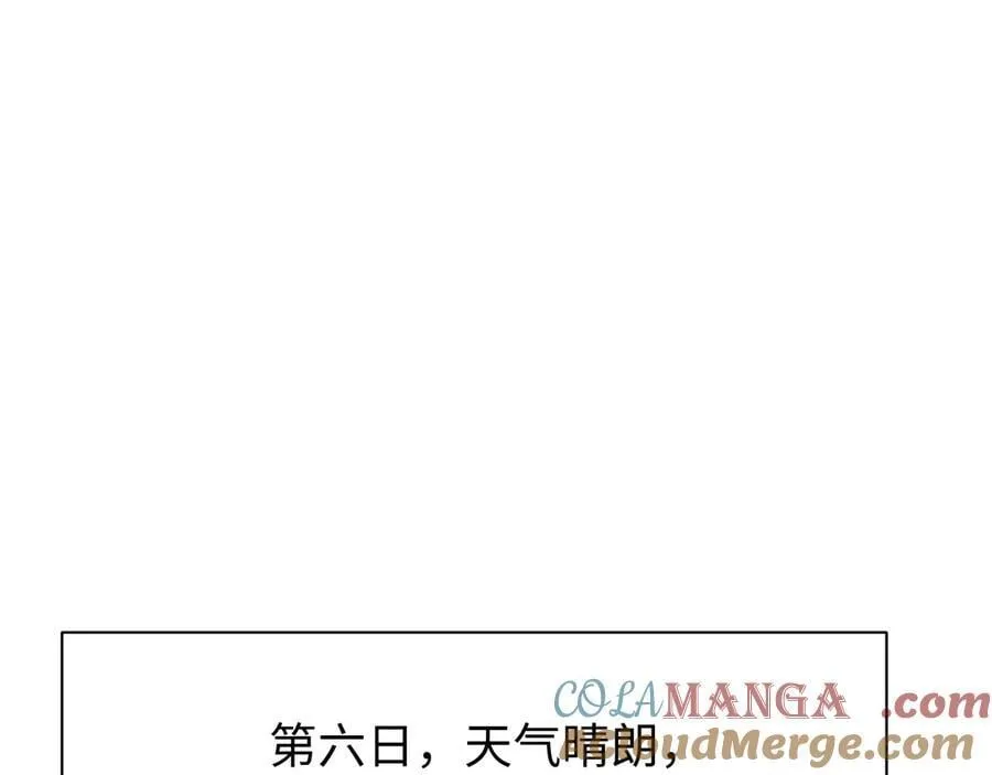第125话 返航 第69页