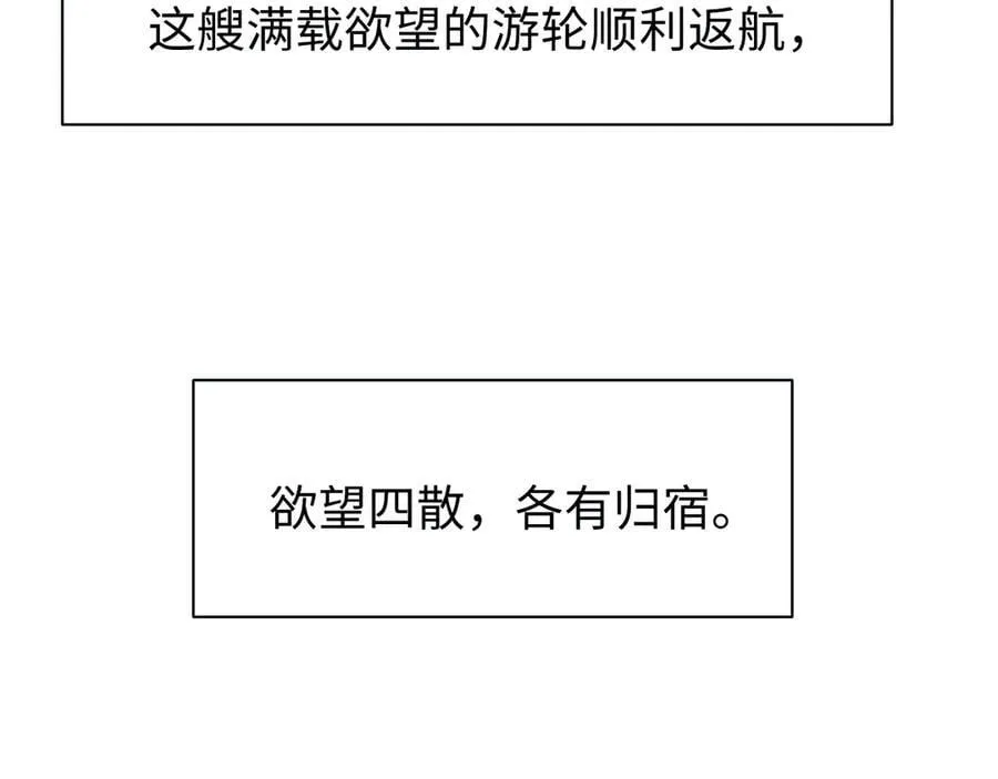 第125话 返航 第70页