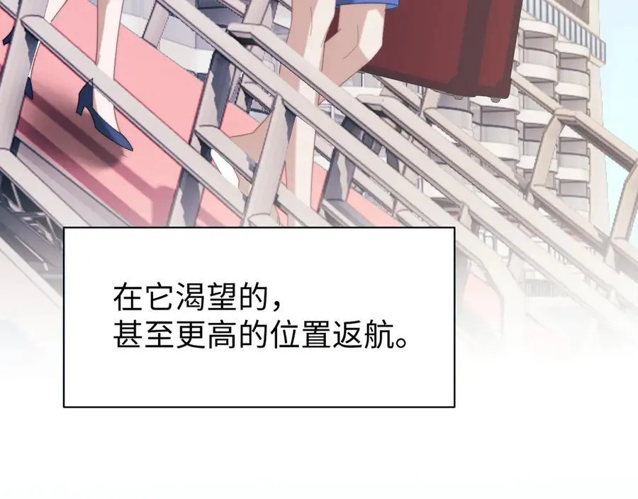 第125话 返航 第76页