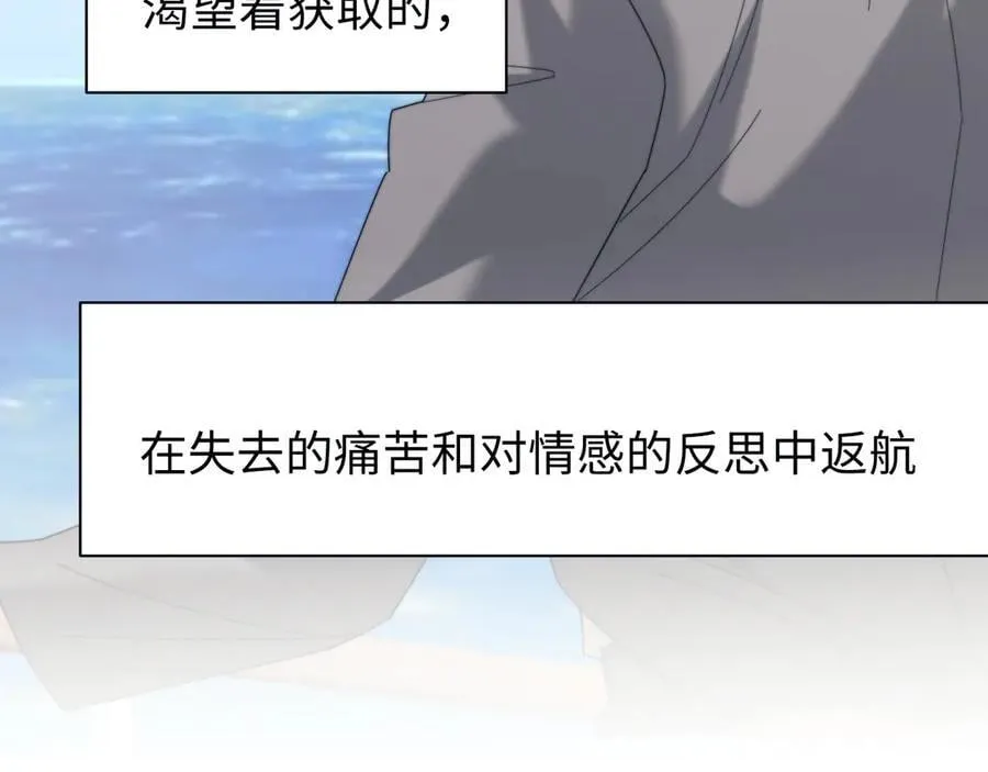 第125话 返航 第78页