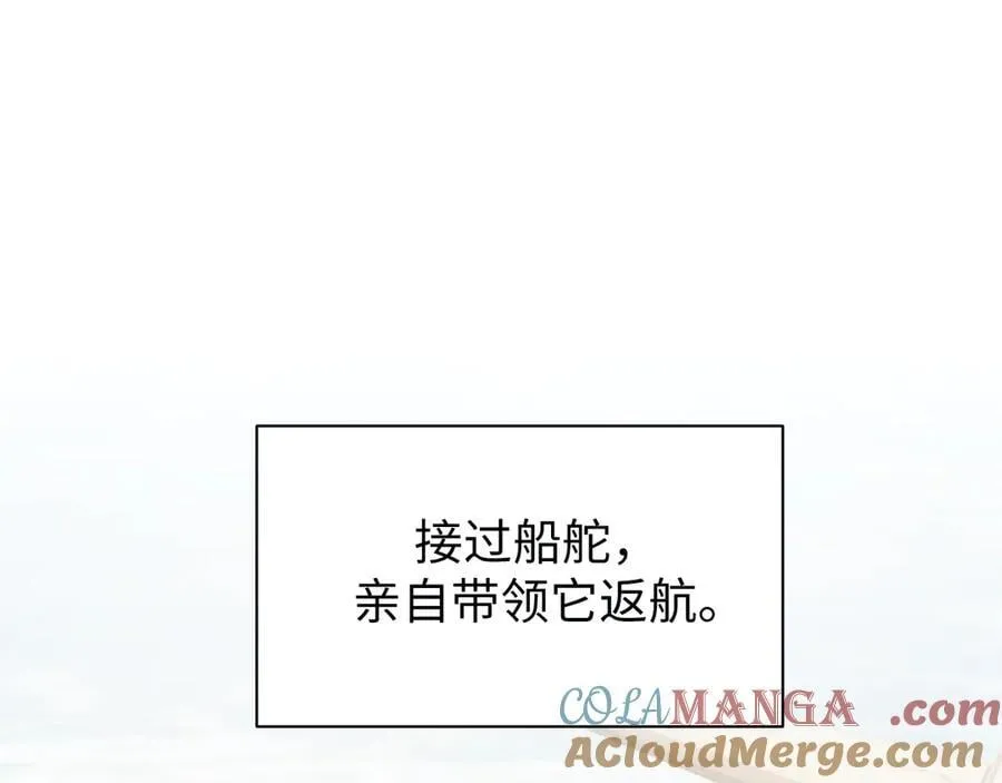 第125话 返航 第81页