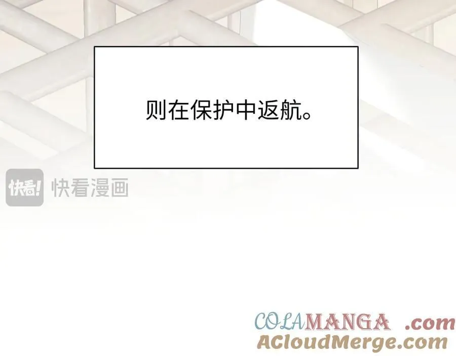 第125话 返航 第93页