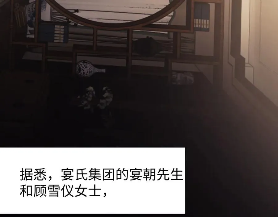 第125话 返航 第98页
