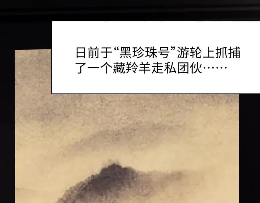 第125话 返航 第99页