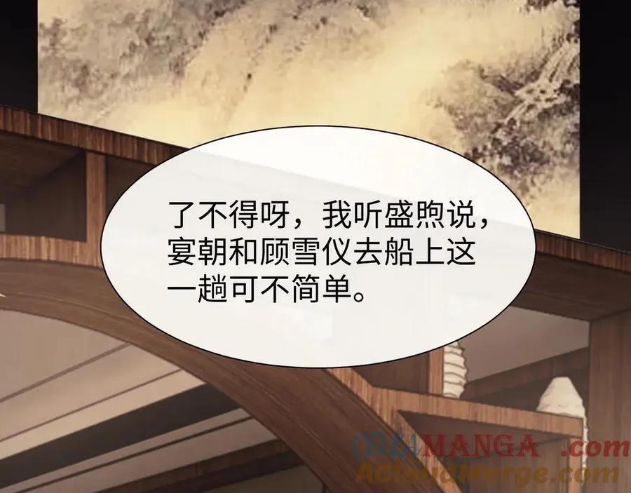 第125话 返航 第101页