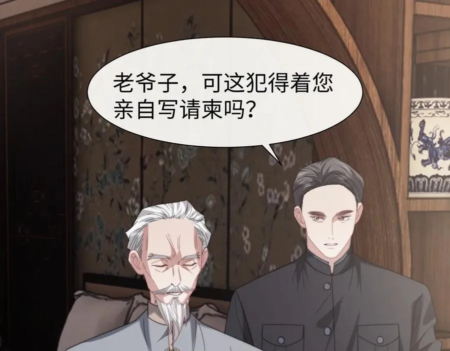 第125话 返航 第102页