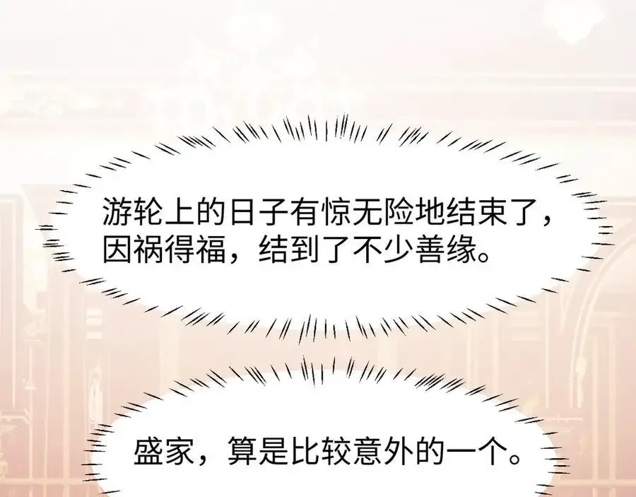 第126话 你是自由的 第4页