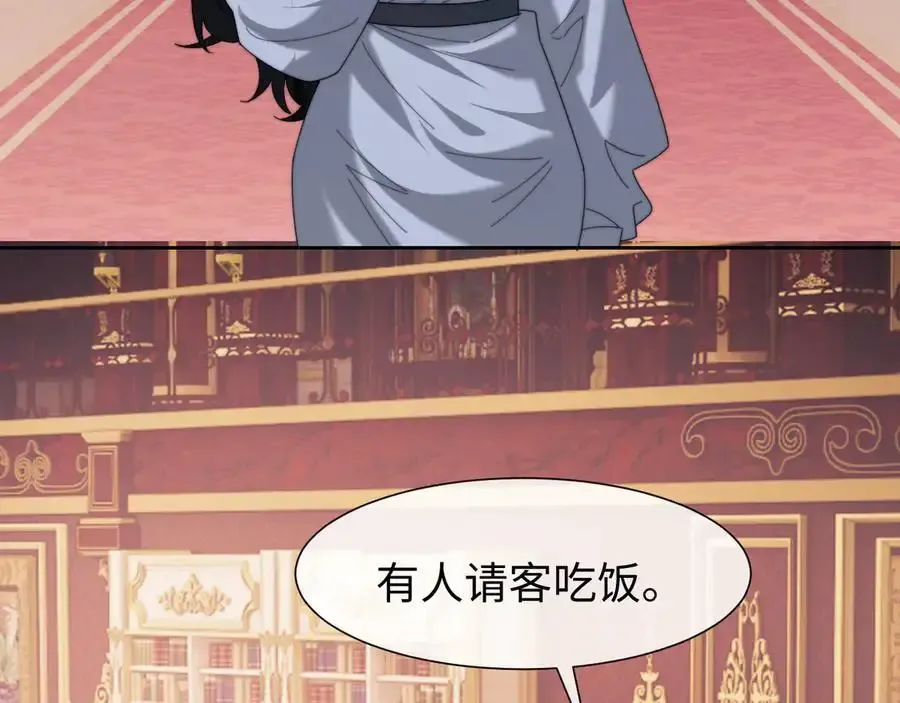 第126话 你是自由的 第6页
