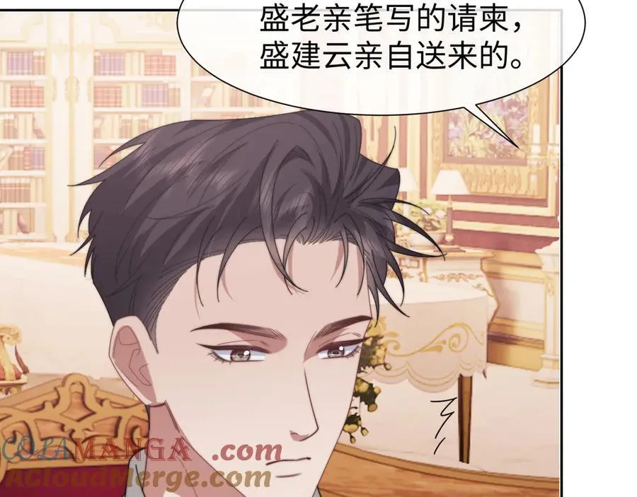 第126话 你是自由的 第9页