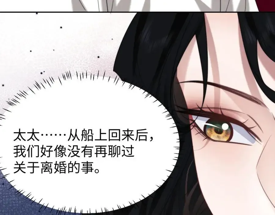 第126话 你是自由的 第15页
