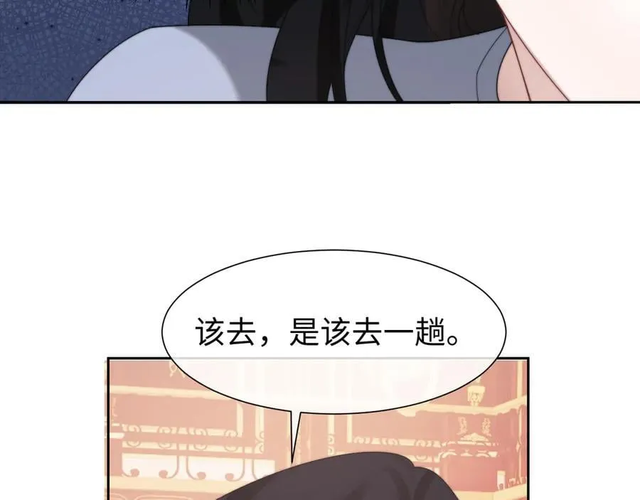 第126话 你是自由的 第16页