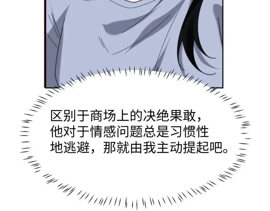 第126话 你是自由的 第18页