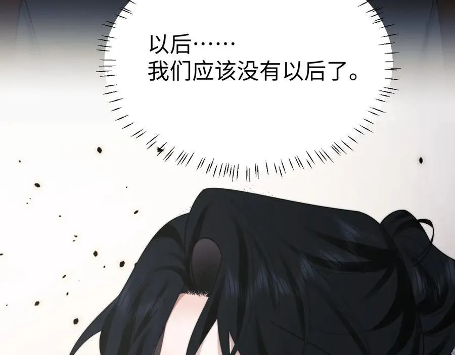 第126话 你是自由的 第30页