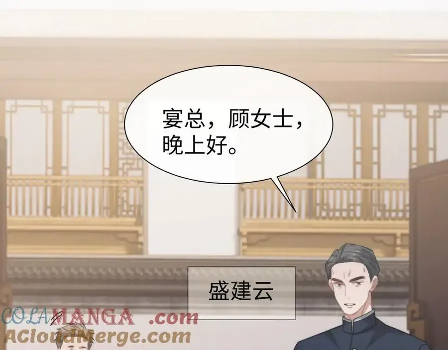 第126话 你是自由的 第33页