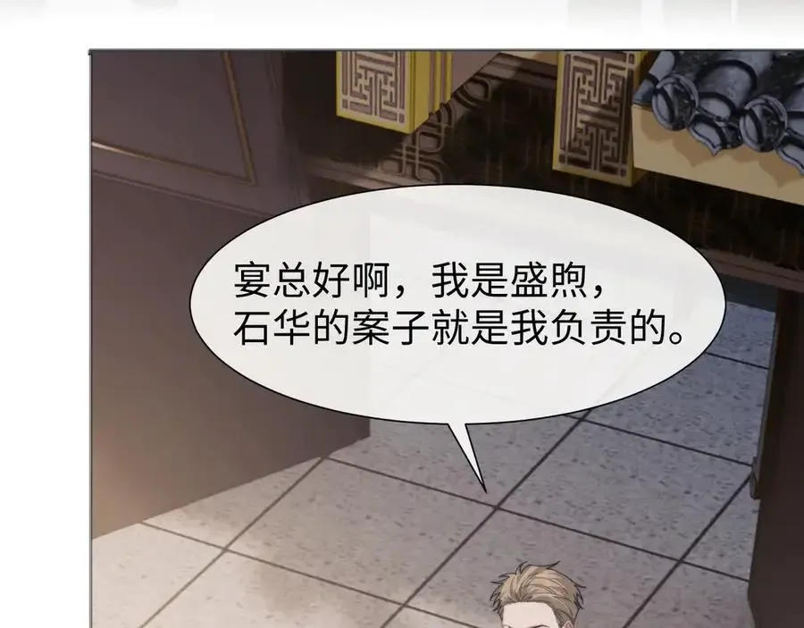 第126话 你是自由的 第35页
