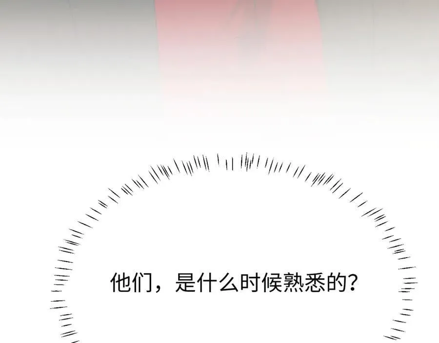 第126话 你是自由的 第52页