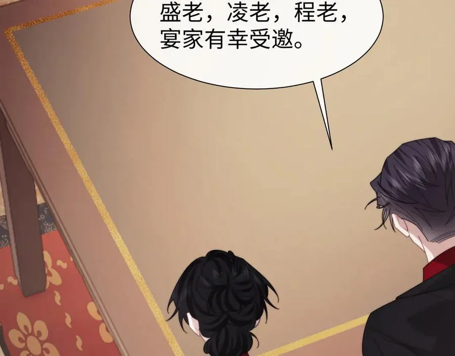 第126话 你是自由的 第60页