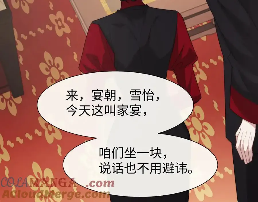 第126话 你是自由的 第61页