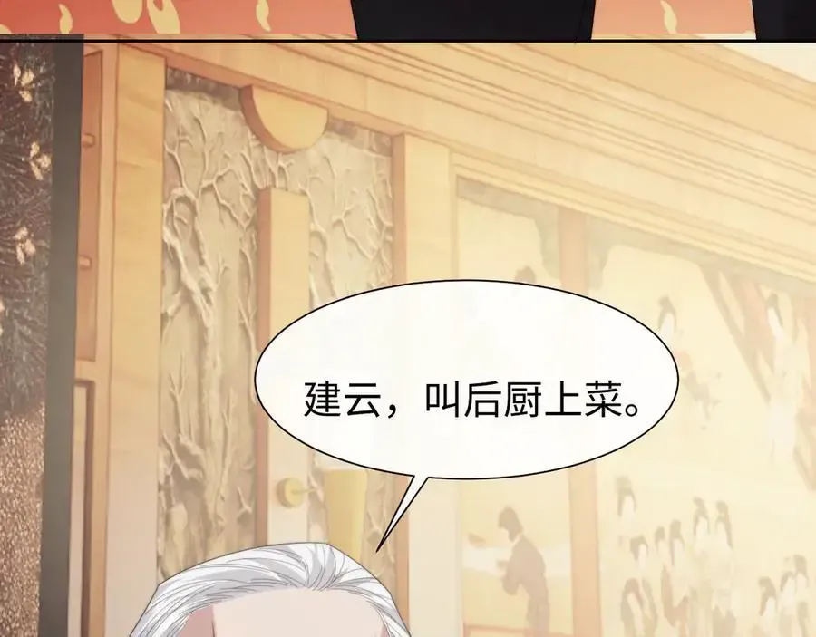 第126话 你是自由的 第62页