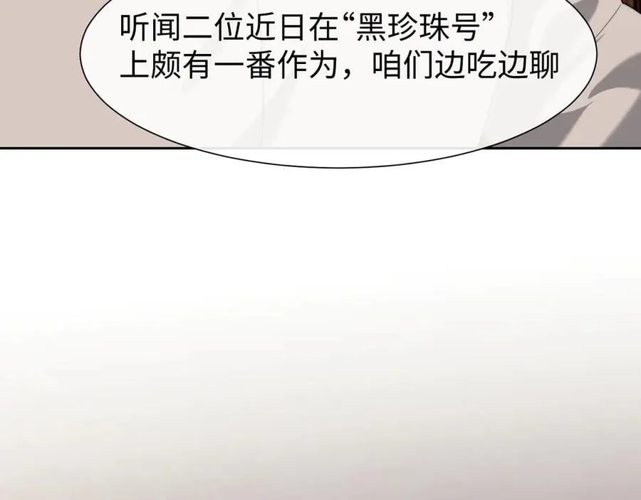 第126话 你是自由的 第64页