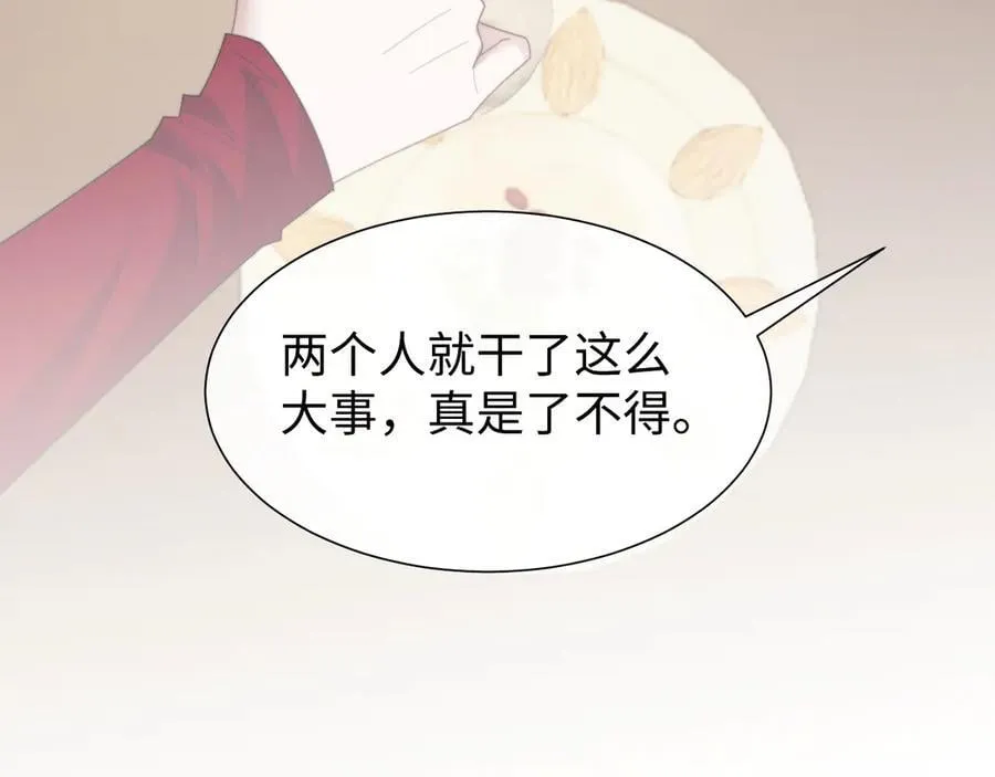 第126话 你是自由的 第68页