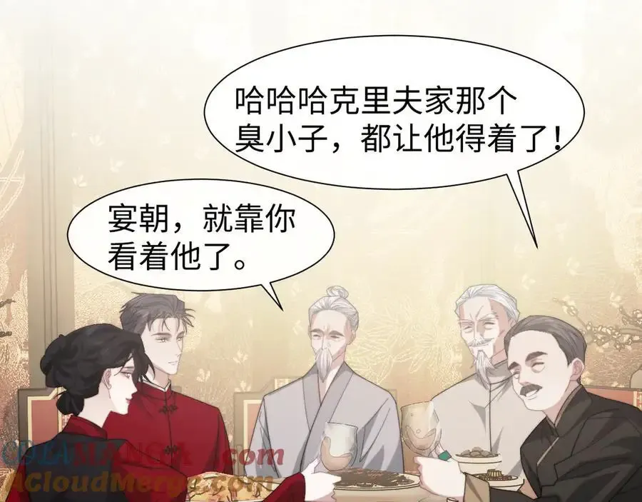 第126话 你是自由的 第69页