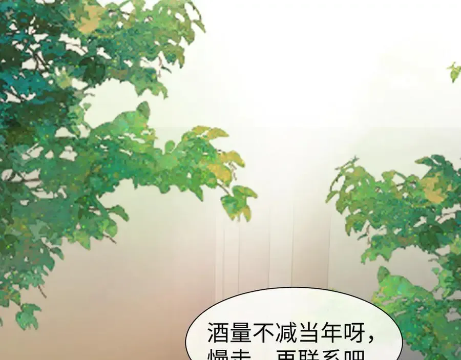 第126话 你是自由的 第71页