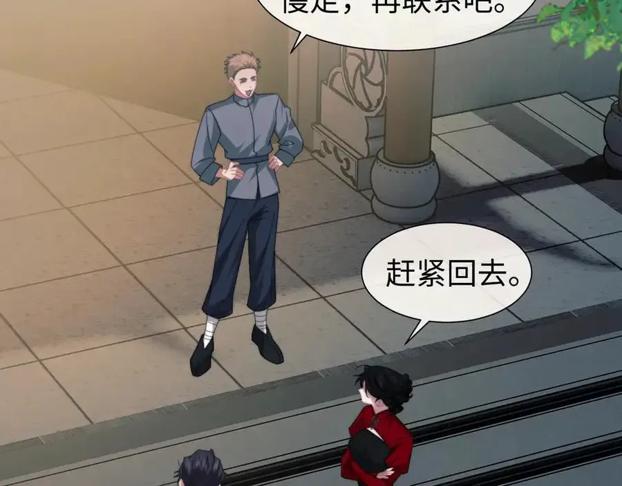 第126话 你是自由的 第72页