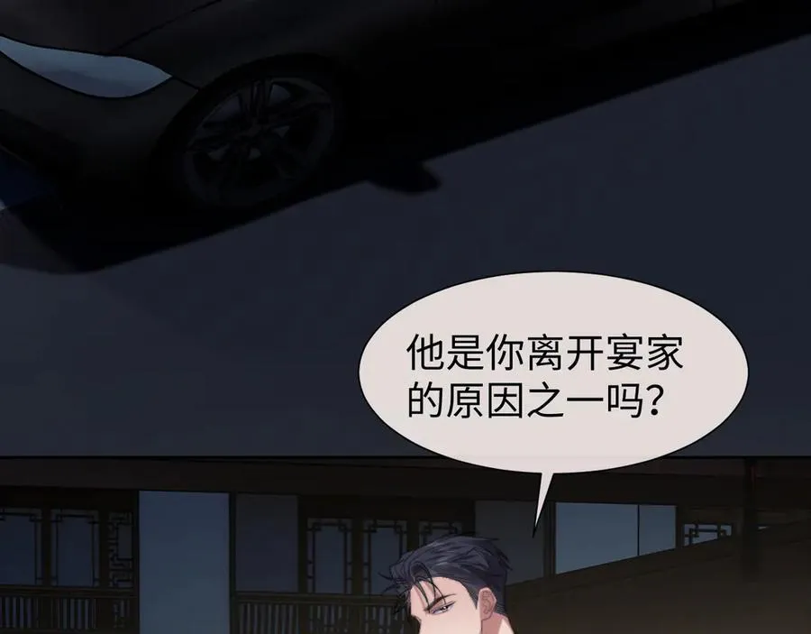 第126话 你是自由的 第74页