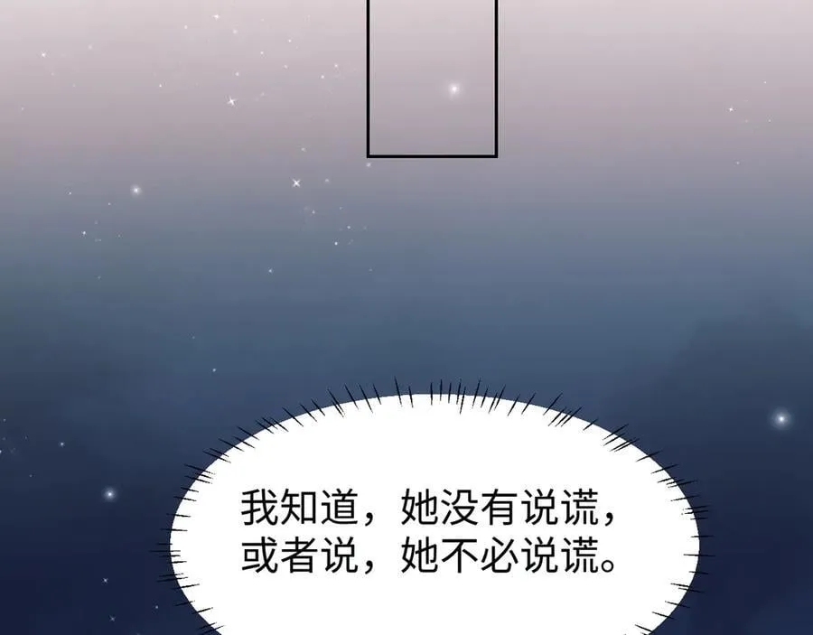 第126话 你是自由的 第80页