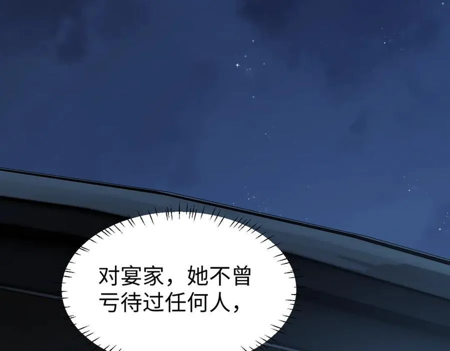 第126话 你是自由的 第82页