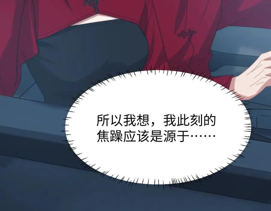 第126话 你是自由的 第84页