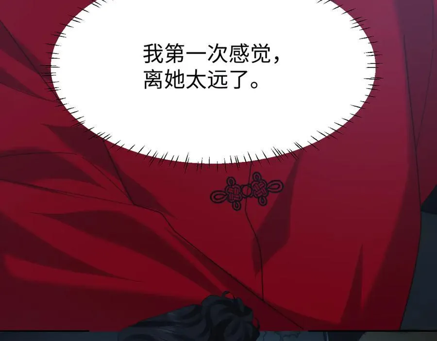 第126话 你是自由的 第87页