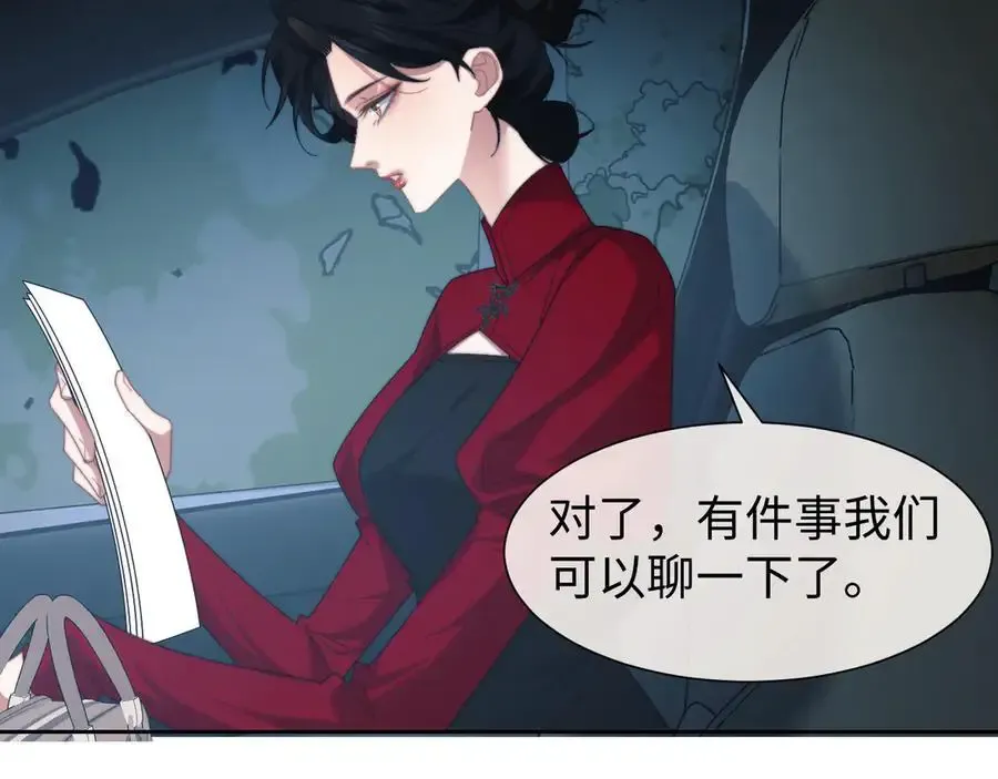 第126话 你是自由的 第88页