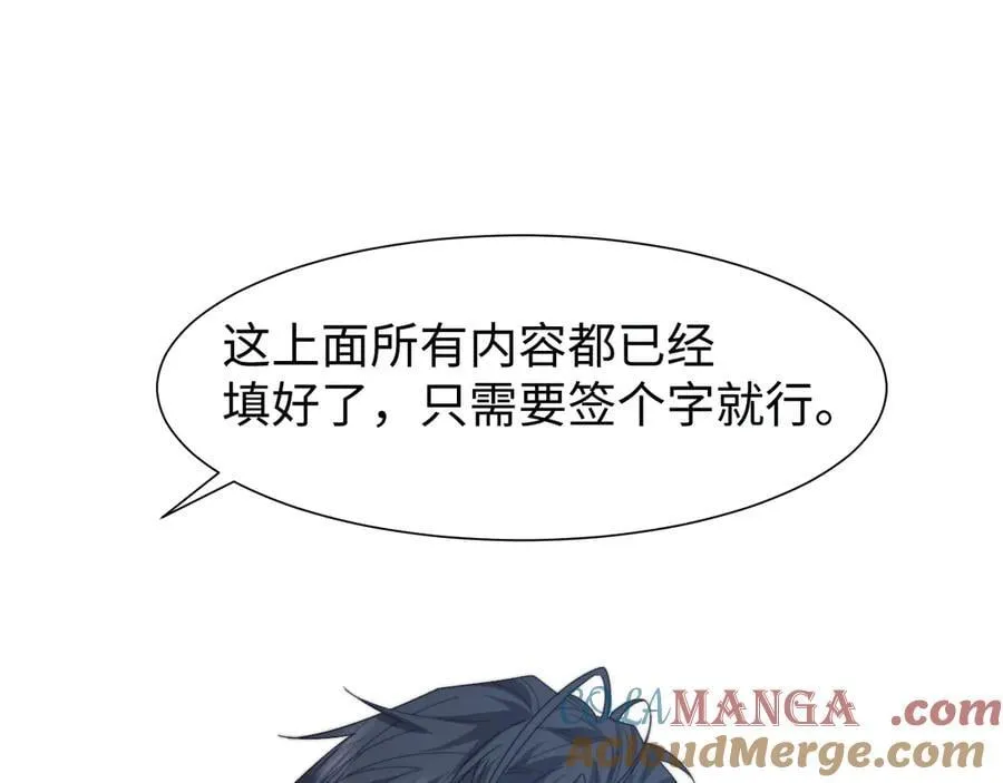第126话 你是自由的 第89页