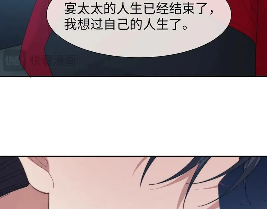 第126话 你是自由的 第94页