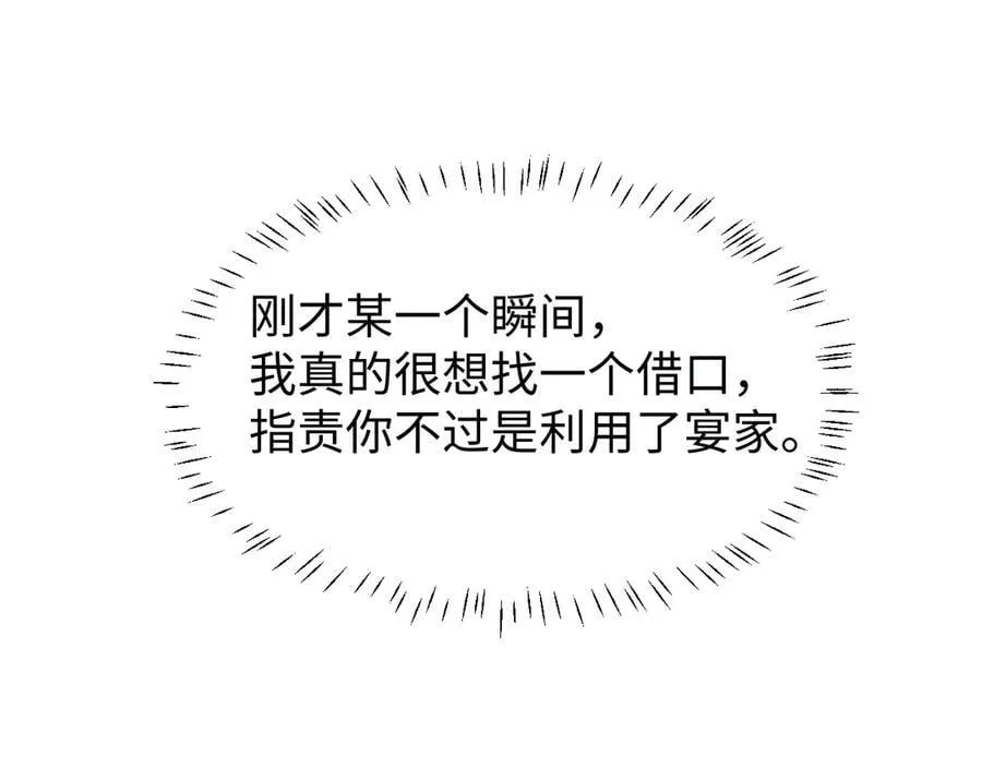 第126话 你是自由的 第96页