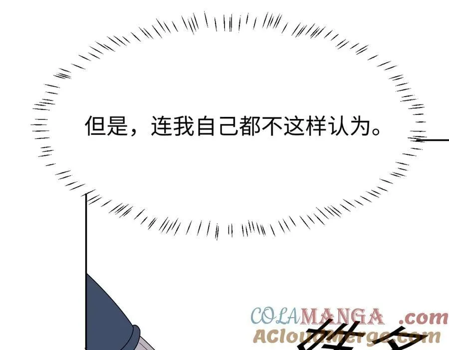 第126话 你是自由的 第97页