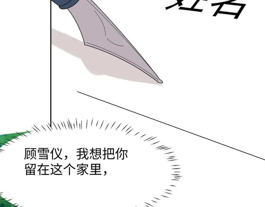 第126话 你是自由的 第98页