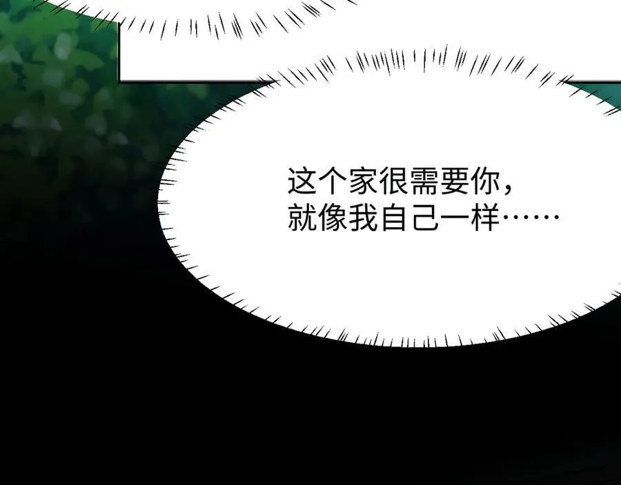 第126话 你是自由的 第99页