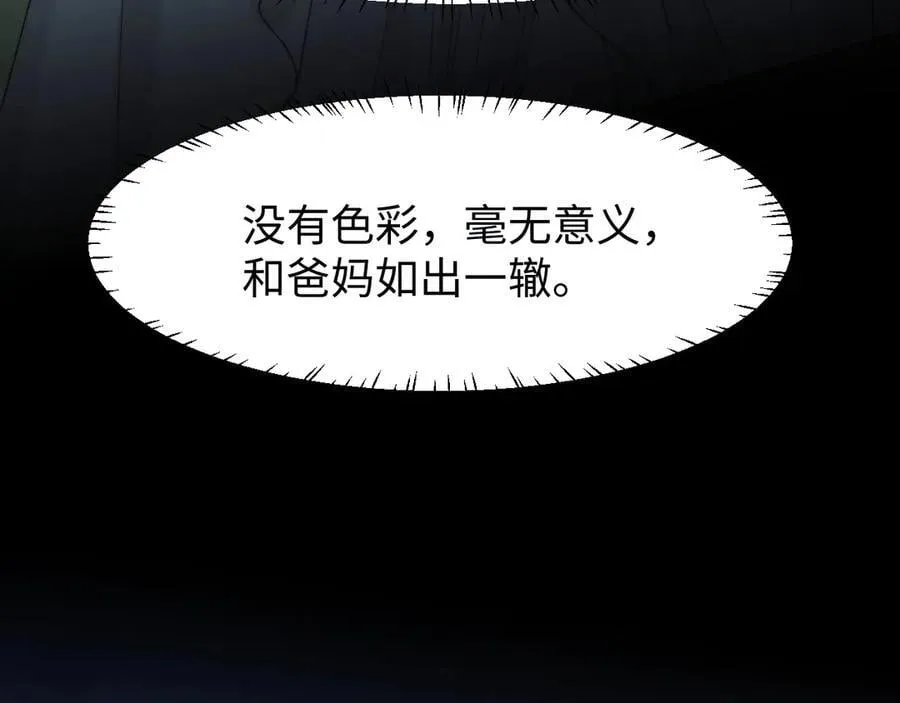 第126话 你是自由的 第103页