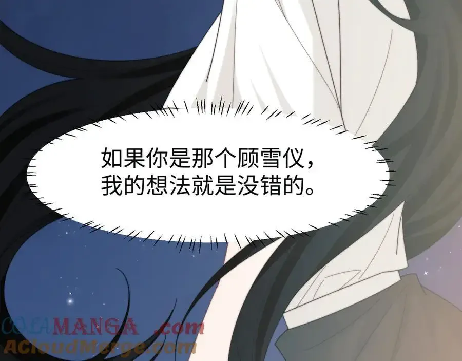 第126话 你是自由的 第105页