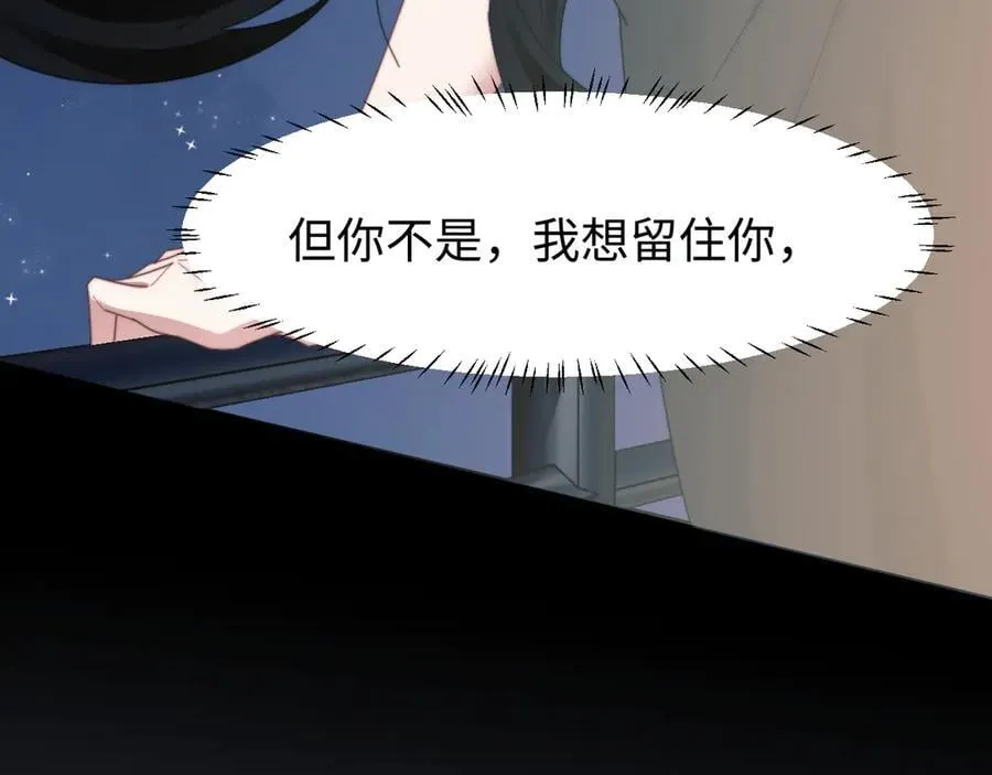 第126话 你是自由的 第106页