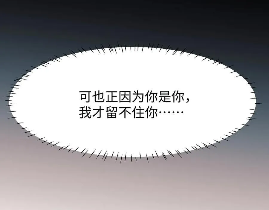 第126话 你是自由的 第107页