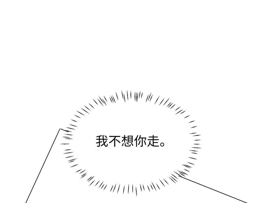 第126话 你是自由的 第116页